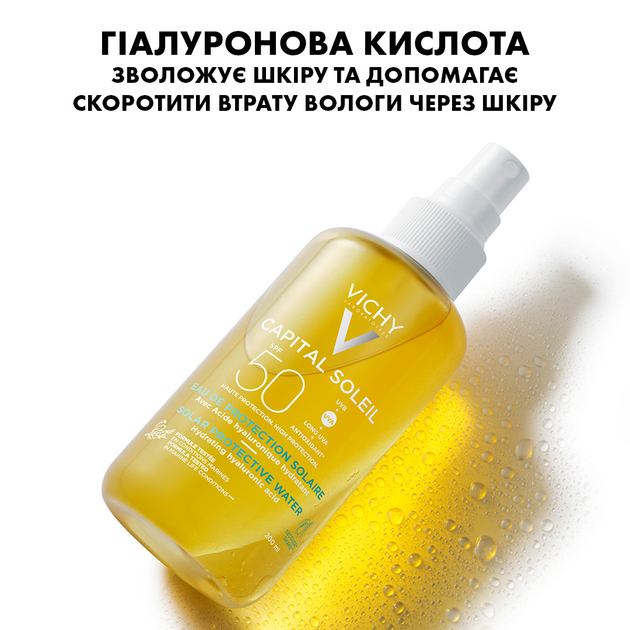 Сонцезахисний водний двофазний зволожувальний спрей Vichy Capital Soleil для обличчя і тіла з гіалуроновою кислотою SPF 50 200 мл (3337875695145) - зображення 5