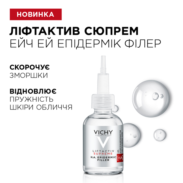 Антивікова сироватка з гіалуроновою кислотою Vichy Liftactiv Supreme H.A. Epidermic Filler для скорочення зморщок і відновлення пружності шкіри 30 мл (3337875719209) - зображення 8