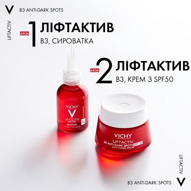 Антивіковий крем Vichy Liftactiv В3 для корекції пігментних плям та зморщок SPF50 50 мл (3337875832724) - зображення 3