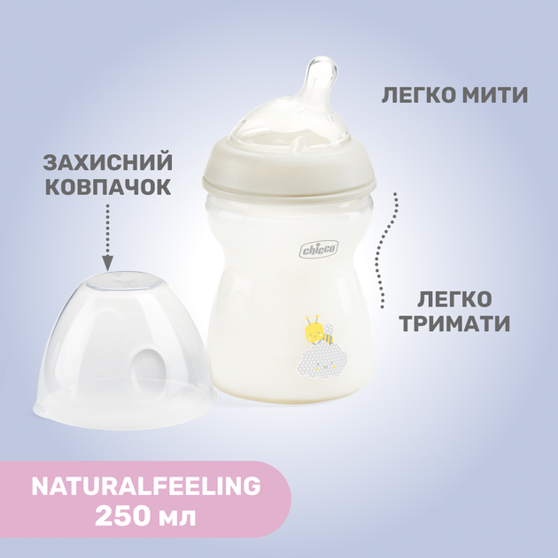 Пляшка для годування пластикова Chicco Natural Feeling c силіконовою соскою від 2 місяців 250 мл (81323.30) - зображення 7