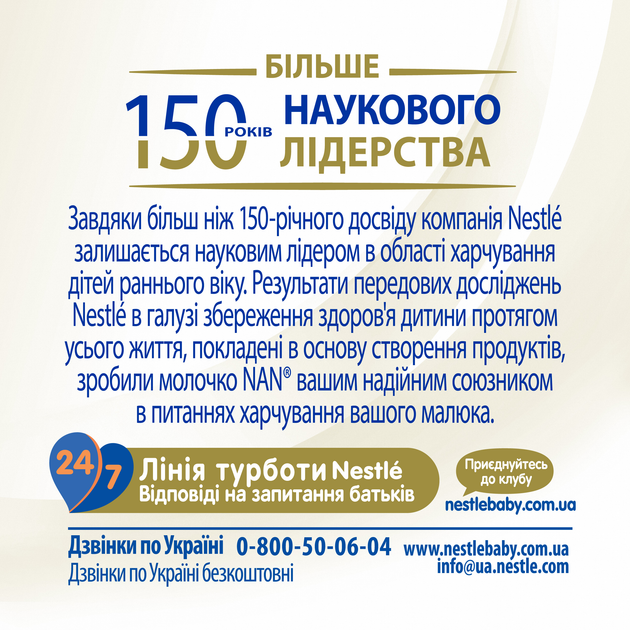 Nestle NAN Supreme Pro 1 mieszanka z 5 oligosacharydami i pałeczkami kwasu mlekowego L od urodzenia 800 g (7613035854444) - obraz 3