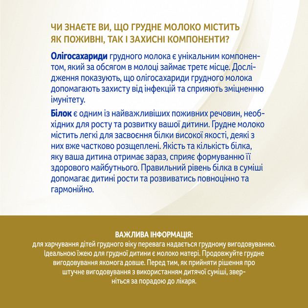 Nestle NAN Supreme Pro 1 mieszanka z 5 oligosacharydami i pałeczkami kwasu mlekowego L od urodzenia 800 g (7613035854444) - obraz 4