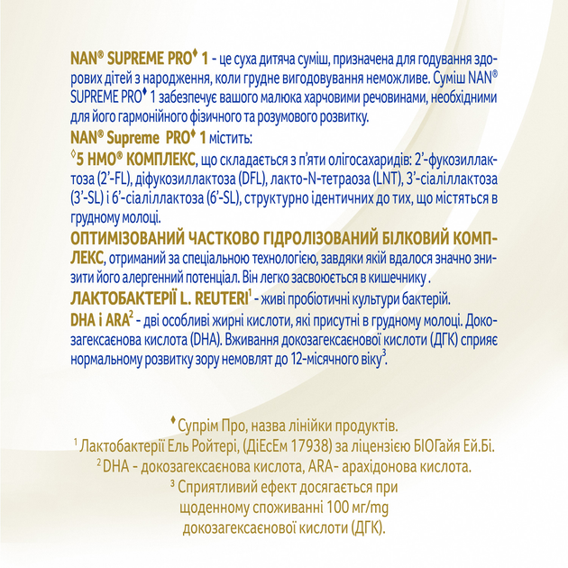 Nestle NAN Supreme Pro 1 mieszanka z 5 oligosacharydami i pałeczkami kwasu mlekowego L od urodzenia 800 g (7613035854444) - obraz 5