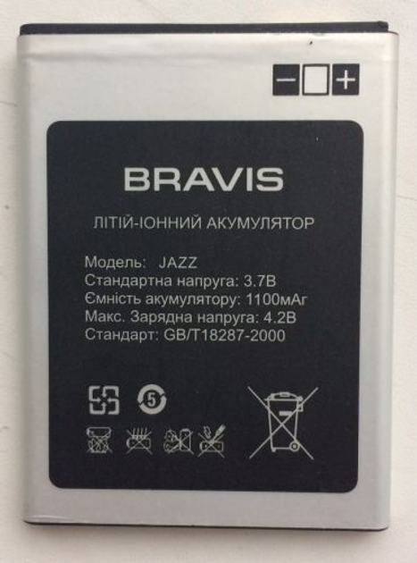 Аккумулятор Bravis Jazz (BRJAZZOR) [Original PRC] 12 мес. гарантии ...
