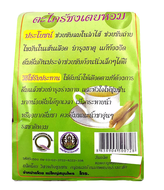 Чай лемонграсс или лимонная трава Lemongrass Tea 100 г Royal Thai (8855111861642) - изображение 2