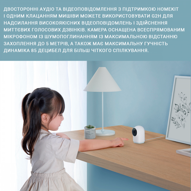 КАМЕРА-ШЛЮЗ Aqara G2H Zigbee - зображення 5