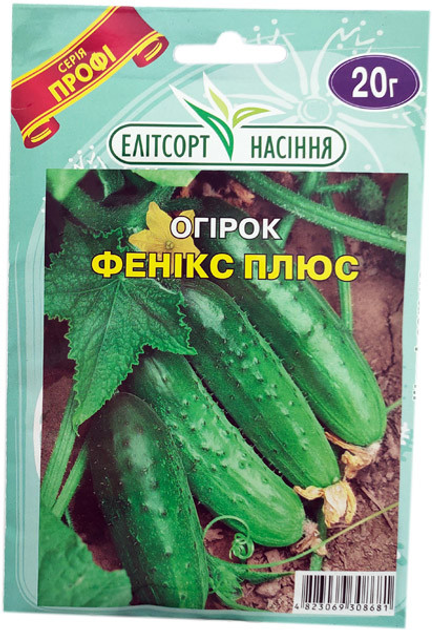 Семена огурцов Феникс плюс 20 г среднепоздний Элитсортсемена – фото ...