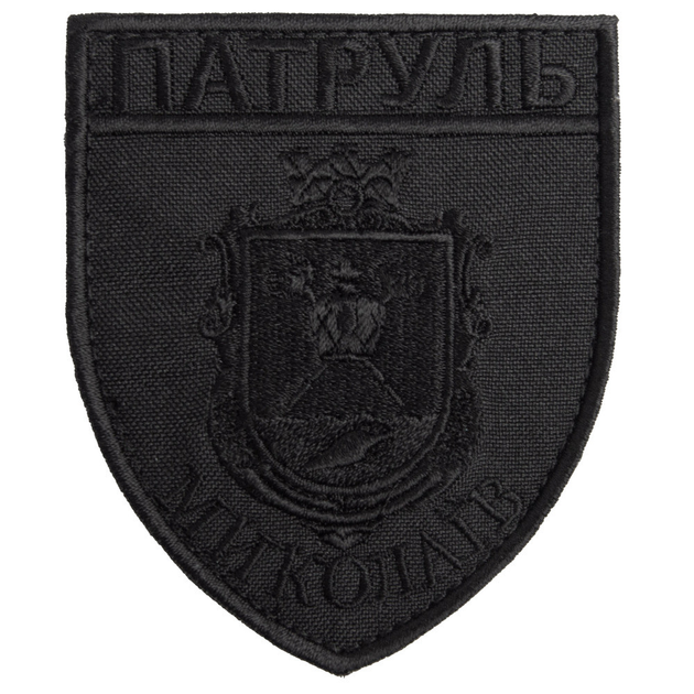 Шеврон нашивка на липучке Патруль Николаев 7,5х9 см чорний - изображение 1