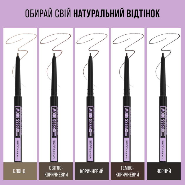 Kredka do brwi Maybelline New York Brow Ultra Slim 1 Beige 0,9 g (3600531579487) - obraz 9