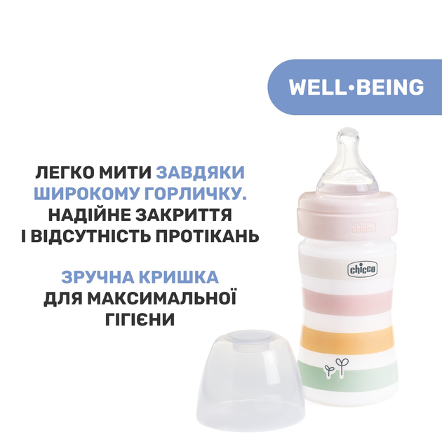Пляшечка для годування пластикова Chicco Well-Being Colors з силіконовою соскою 0м+ 150 мл Рожева (28611.11) - зображення 7