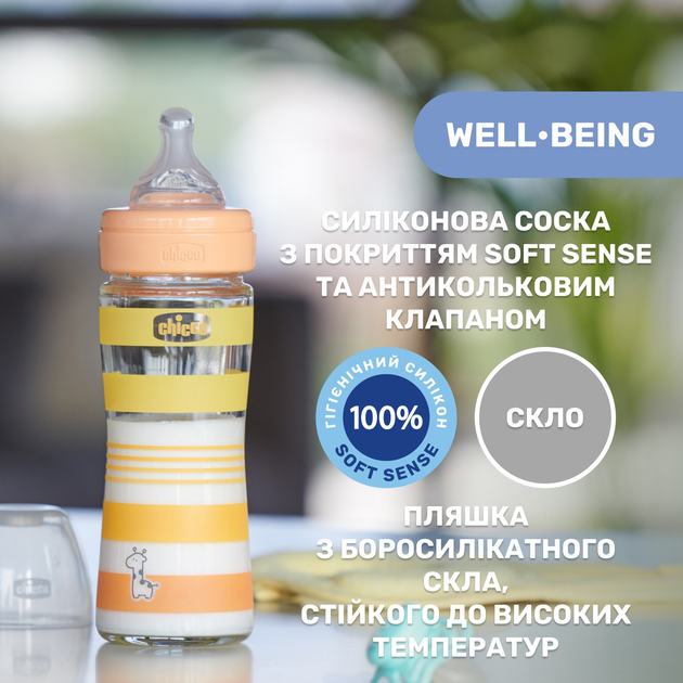 Пляшечка для годування скляна Chicco Well-Being Colors з силіконовою соскою 0м+ 240 мл Помаранчева (28721.31) - зображення 6