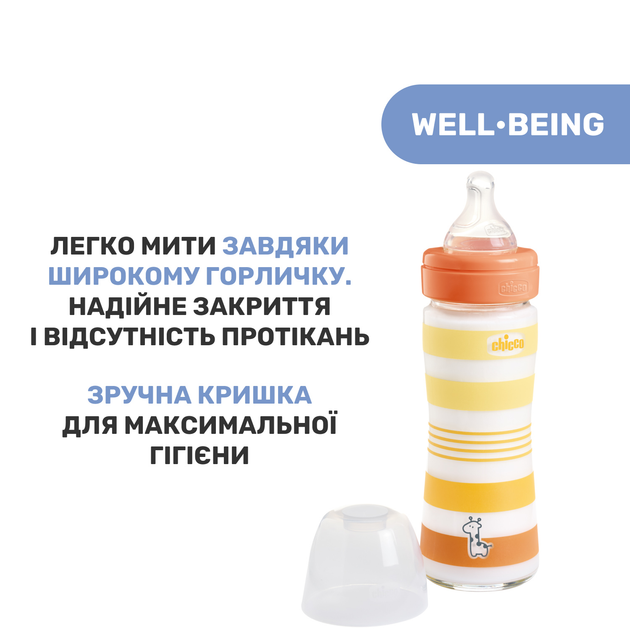 Пляшечка для годування скляна Chicco Well-Being Colors з силіконовою соскою 0м+ 240 мл Помаранчева (28721.31) - зображення 7