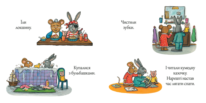 Шусть і Шуня. Засинальна Жабка - изображение 3