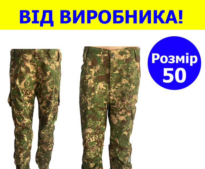 Штани тактичні літні 50 розмір, штани військові для ВСУ, легкі штани для військовослужбовців камуфляжний - зображення 1