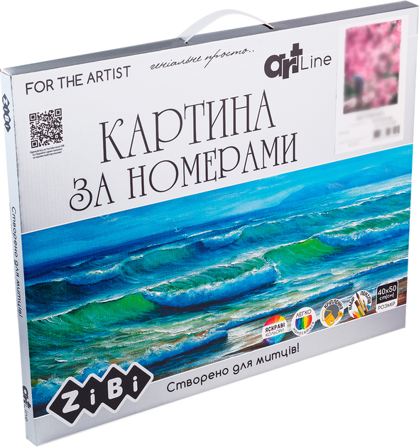 Картина по номерам ZiBi Утренняя прогулка 40x50 см (ZB.64260) – фото ...