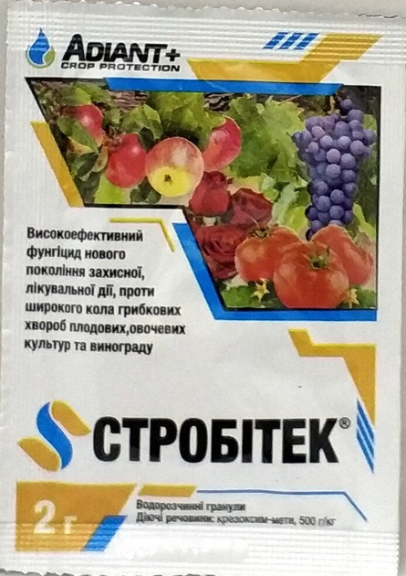 Фунгицид Стробитек 2 г – фото, відгуки, характеристики в інтернет ...