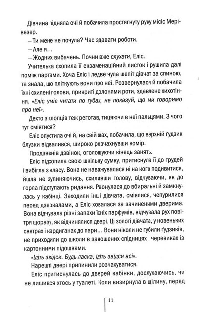 Двійник - Ґеррітсен Тесс - 978-617-12-4948-6 - Фото 4 Двійник - Ґеррітсен Тесс - 978-617-12-4948-6 - изображение 4