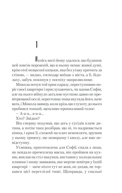Спів Божої пташки - Фото 5 Спів Божої пташки - изображение 5