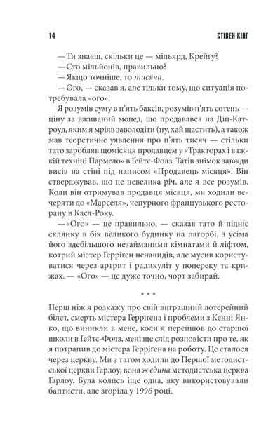 Якщо кров тече - Кінг Стівен - 978-617-12-8620-7 - Фото 7 Якщо кров тече - Кінг Стівен - 978-617-12-8620-7 - изображение 7