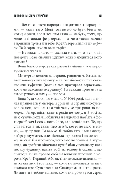 Якщо кров тече - Кінг Стівен - 978-617-12-8620-7 - Фото 8 Якщо кров тече - Кінг Стівен - 978-617-12-8620-7 - изображение 8