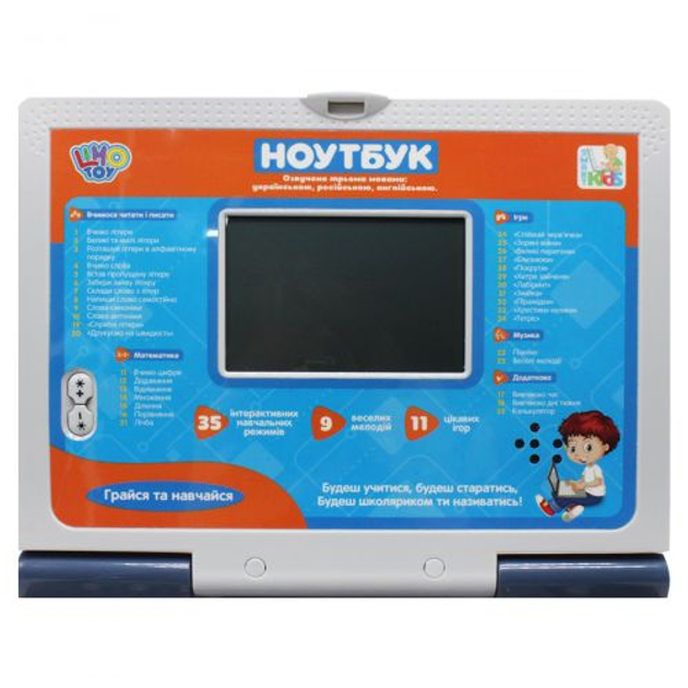 Дитячі ноутбуки : ціна, відгуки, продаж | Купити Дитячі ноутбуки в ROZETKA