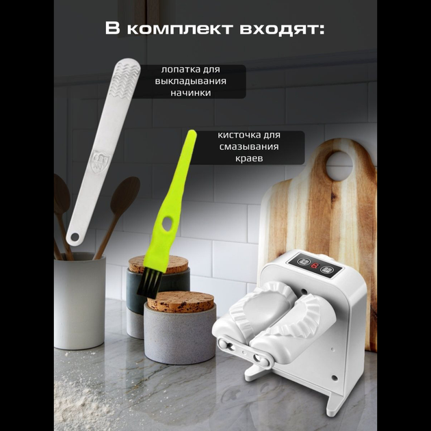 Электрический станок для лепки вареников и пельменей A-Plus ...