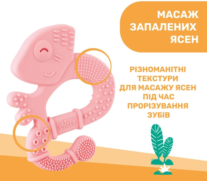Прорізувач для зубів Chicco Ігуана Рожевий (28110.10) - зображення 5