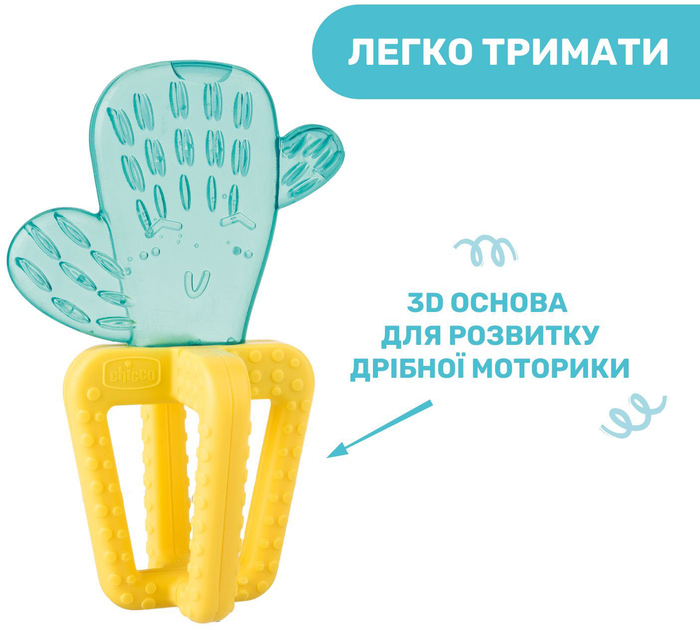 Прорізувач для зубів Chicco Кактус Жовто-блакитний (28140.30) - зображення 5