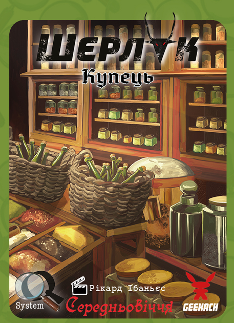 Настольная игра Шерлок Середньовіччя: Купець (Sherlock Aquelarre: The ...