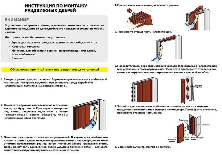 Видео инструкция по установке дверей гармошка