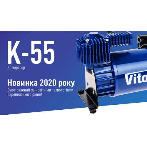 Компресор "ViTOL" K-55 150psi/23Amp/50л/шланг 5,0м з дефлятором/клеми - Фото 2 Компресор "ViTOL" K-55 150psi/23Amp/50л/шланг 5,0м з дефлятором/клеми - зображення 2