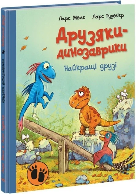 Набор книг Друзья-динозаврики: Лучшие друзья. Морское чудовище. Путешествие. Соревнования по плаванию. Яйцо. Поиски сокровищ. Секрет– Ларс Меле - изображение 4