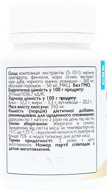 Комплекс для пищеварения All Be Ukraine с грейпфрутом Grapefruit_extra 60 капсул (4820255570754) - изображение 2