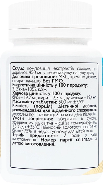 Экстракт корня солодки All Be Ukraine Solodka 60 таблеток (4820255570839) - изображение 2