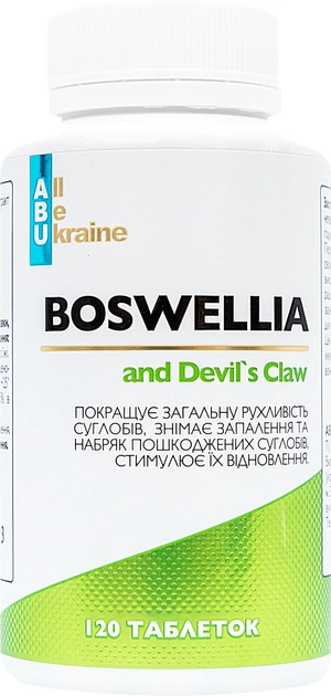 Растительный комплекс для суставов All Be Ukraine Boswellia and Devil's Claw 120 капсул (4820255570501) - изображение 1