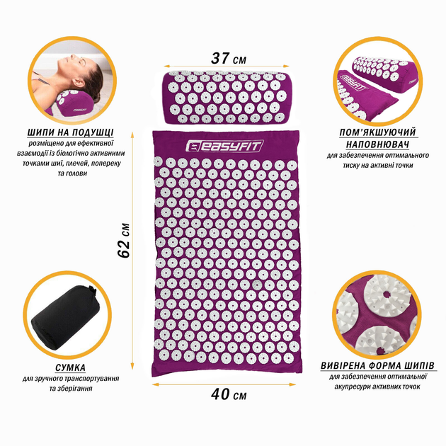 Массажный коврик Easyfit с подушкой фиолетовый (мат акупунктурный ...
