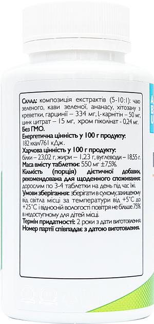Комплекс для похудения и коррекции фигуры All Be Ukraine Diet Support 90 таблеток (4820255570648) - изображение 2