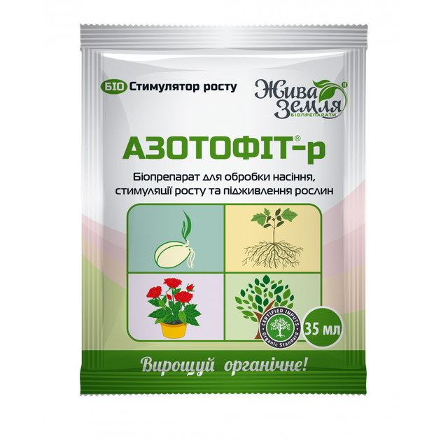 Биостимулятор роста Азотофит-р БТУ-Центр 35 мл - Фото 1 Биостимулятор роста Азотофит-р БТУ-Центр 35 мл - изображение 1