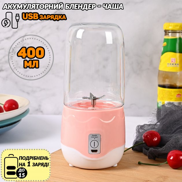 Чашка блендер Juicer XL-180 1800 мАч 30W с зарядкой от USB 400 мл ...