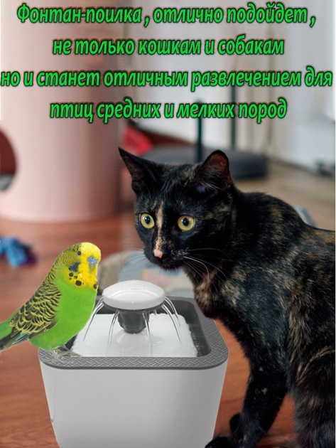 Автоматическая поилка-фонтан Water-Fountain, поильник для кошек собак (PWF) - изображение 8