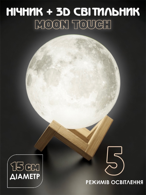 Ночник 3D светильник настольный для детей юсб лампа луна Moon Art ...