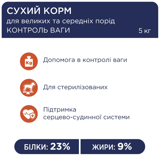 Cухий корм для собак Club 4 Paws Premium Adult Light Medium & Large Breeds 5 кг - індичка - изображение 4