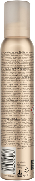 Мусс для волос Wella Wellaflex Обьем и Восстановление Суперсильная ...