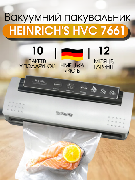 Вакуумный упаковщик HEINRICH'S HVC 7661 бытовой вакууматор (120 Вт ...