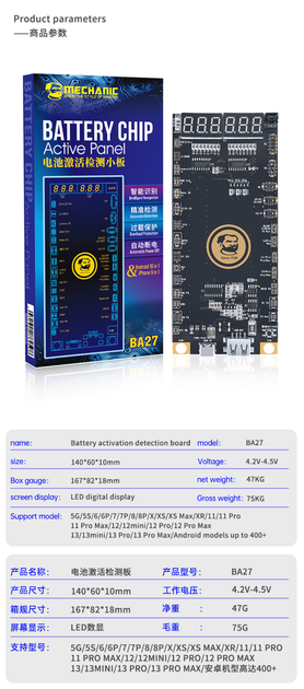 Плата активации и зарядки аккумуляторов MECHANIC BA27 27 in 1 iP&Android - изображение 3