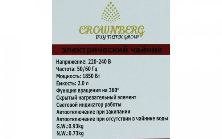 Электрический чайник на 2 л Crownberg CB-2840 1850 Ватт красно-серебристый - изображение 5