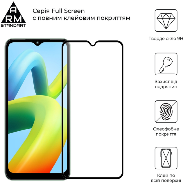 Защитное стекло ArmorStandart Full Glue для Xiaomi Redmi A2 / A2+ Black ...