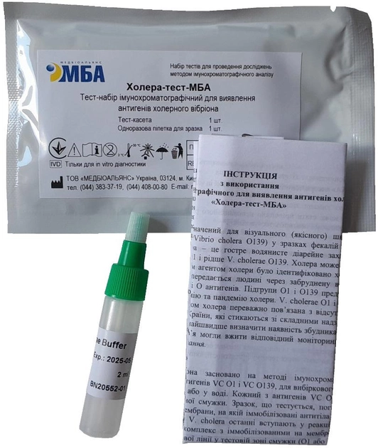Тест-набор иммунохроматографический Verus Холера-тест-МБА для выявления антигенов холерного вибриона (4820214041554) - изображение 1
