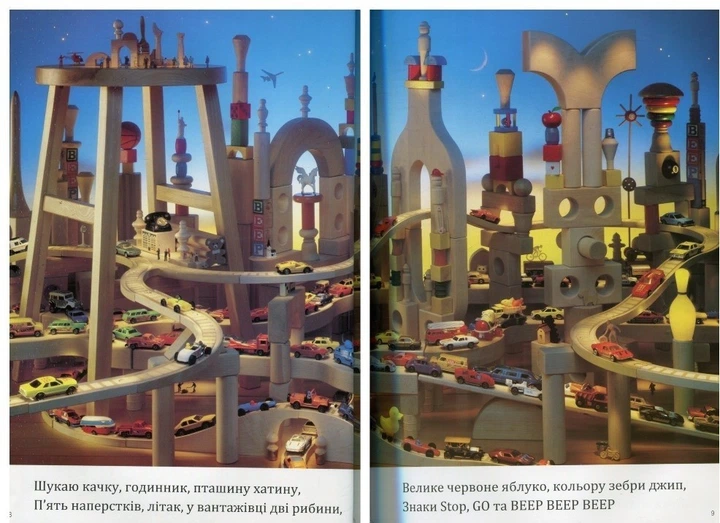 。゜(゜´Д｀゜)゜。book。ジャンクブック Шукач фантазій. Книга загадок у картинках. Джин Марцолло – фото