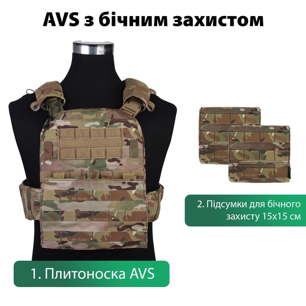 Плитоноска модульная AVS Tactical Vest с боковой защитой Emerson Мультикам - изображение 1